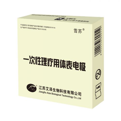 一次性理療用體表電極